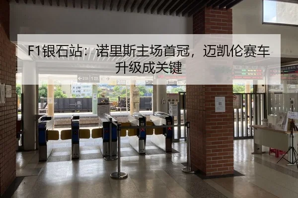yin-shi-zhan-nuo-li-si-zhu-chang-shou-guan-mai-kai-lun-sai-che-sheng-ji-cheng-guan-jian-2-362.jpg