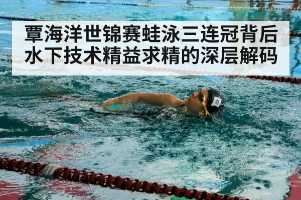 swimmer training pool